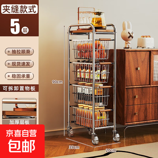 Medieval style sandwich trolley floor-standing storage rack living room snack storage rack extremely narrow gap removable storage cabinet zw277 five-layer spray-coated sandwich four-pull crystal wheel
