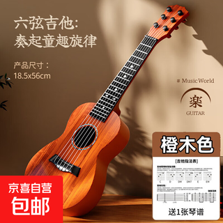 新款尤克里里儿童小吉他男女孩早教乐器可弹奏宝宝音乐玩具 21寸56厘米】可弹奏吉他-橙木色 无规格