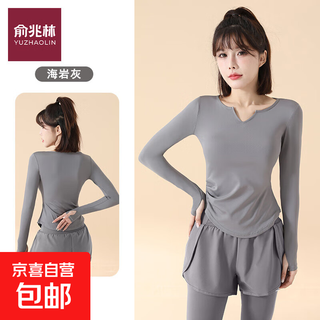 Sports suit for women in spring and summer, long-sleeved, loose, slimming, fitness training, morning running, pilates-feeling yoga clothes, outdoor, sea rock gray, long-sleeved, l recommended 115-130 jin jin equals 0.5 kg