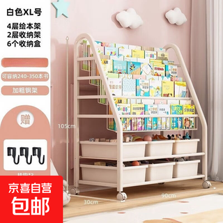 Household picture book shelf, children's bookshelf, multi-layer movable bookcase, baby snack toy storage box, floor-standing storage rack, 4-layer 90cm bookshelf + 2-layer storage rack + 6 storage boxes