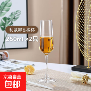 High-looking glass champagne glasses for home use red wine glasses, goblets, large-capacity wine glasses, 2 pieces, leona champagne glasses 250ml