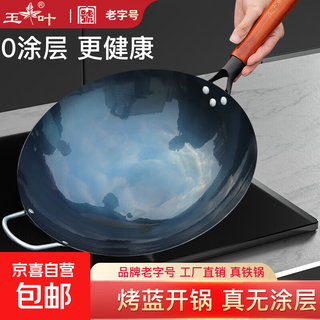 Old-fashioned iron pot, household uncoated wok, commercial chef's special open pot, wrought iron round bottom gas stove pot cover set, 30cm roasted blue pot