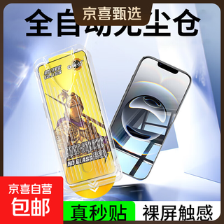 Dust-free warehouse for second stickers, suitable for apple 17air/16pro/15 high-definition anti-fingerprint mobile phone film iphone14plus/13promax, full coverage without blocking the screen and anti-fall, strong anti-fingerprint second stickers/super clear 2-piece set for apple 15pro