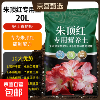 Amaryllis suelo especial bulbo bola de semillas suelo nutritivo fertilizante especial suelo para cultivo de flores suelo orgánico doméstico amaryllis suelo especial 20 litros