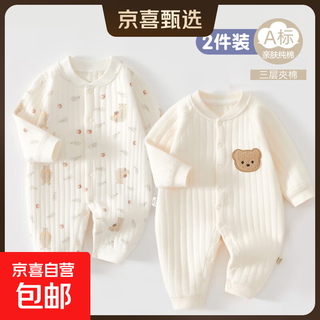 Newborn baby clothes pure cotton thickened onesies winter newborn male and female baby quilted warm cotton rompers 2 pieces - winter style (leaf bear + embroidered bear) 66cm (12-15jin jin is equal to within 0.5 kg)