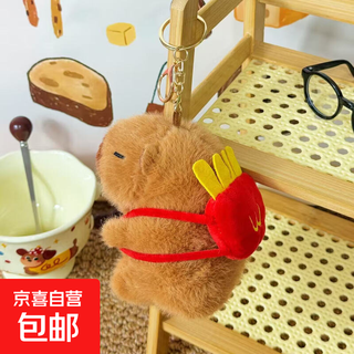 Pendants, children's schoolbags, small gifts, doll birthday gifts, capibara backpack (lobster clasp), french fries