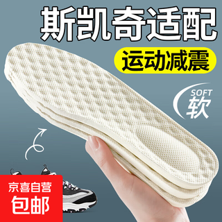 Skechers adaptive insoles for men latex sports shock-absorbing super soft anti-pain/sweat-absorbent and breathable 2 pairs of anti-pain/sweat-absorbent breathable 41-42 size