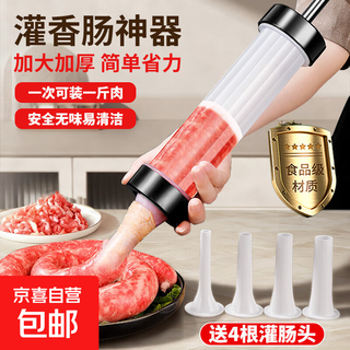 Enema machine, sausage filling machine, pig casings, household homemade sausages, manual canned sausage artifact, sausage filling tool, thickened hand push model, free 4 enema tubes, easy enema