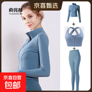 2025 new yoga clothing set for women, pilates, yoga, fitness, long-sleeved, autumn and winter style 8001 gray blue + 8006 gray blue + 8002 gray blue trousers l large size recommended 108-118 jin jin equals about 0.5 kg