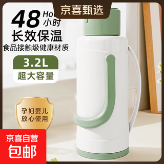 Thermos kettle household large-capacity thermos glass liner thermos kettle old-fashioned boiling water bottle student dormitory thermos kettle milk green 3.2l