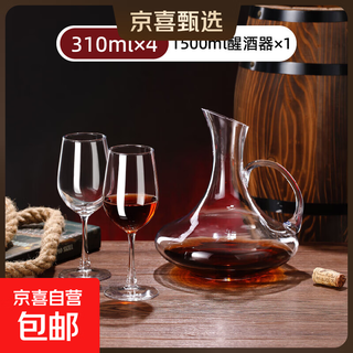 Big brand same factory classic glass red wine cup household large capacity wine glass decanter goblet wine set 4 pcs red wine glass 310ml+ 1 pc decanter 1500m