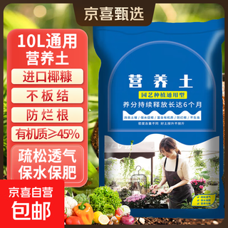 Nutrient soil for growing vegetables and flowers, organic orchid plant potting soil, coconut brick soil, general type, general nutritious soil 10l