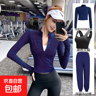 Yoga suit for women 2025 new style quick-drying running sports pilates training fitness long-sleeved top 04 royal blue + 07 black + 92 royal blue trousers m medium size recommended around 94-104 weight