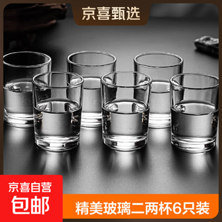Leweishi 2 liang white wine glass wine glass white wine glass extra thick home large high-end light luxury hotel 2 liang hotel exquisite straight cup 6 pack 100ml