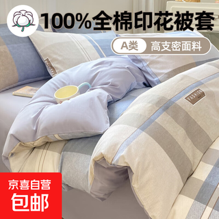 Class a 100% cotton quilt cover, cotton single double universal bed twill printed quilt cover single piece student dormitory shaohua counter genuine 100% cotton fabric 160x210cm single quilt cover