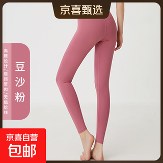 No embarrassment line spring and summer yoga pants quick-drying breathable pilates tights for women high elastic nude fitness shaping pants bean paste powder no embarrassment line l