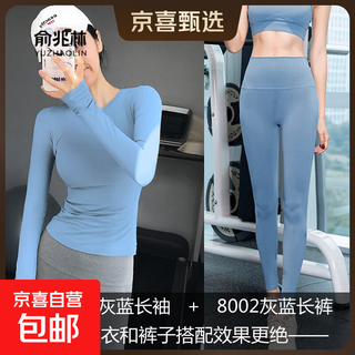 Yoga clothing set for women's yoga and pilates training fitness clothing, sporty autumn and winter 2025 new style 8010 gray blue long sleeves + 8002 gray blue trousers l large size recommended 108-118 jin jin equals 0.5 kg