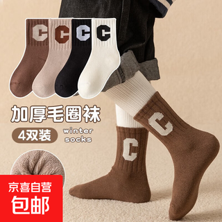 Children's socks for autumn and winter thickened terry combed cotton mid-tube cotton socks with velvet for boys and girls cartoon dinosaurs to keep warm and thick for children 4 pairs of terry terry pack letter c 4 pairs one size fits all 9-13 years old suitable for foot length 19-24cm
