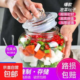 Glass bottle sealed jar pickled storage jar snack storage pickle bottle pickle jar pickle jar home use naked style 2200ml