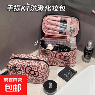 Leopard print kitty cosmetic bag large capacity portable storage bag travel portable toiletry bag cosmetic bag for women leopard print kitty cosmetic bag box bag