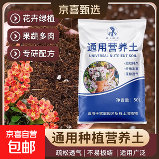 Nutrient soil for flower cultivation, general cauliflower succulent plant blueberry cultivation, peat soil, household organic flower soil, nutrient soil 10l