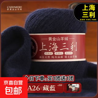 Cashmere thread genuine 100% pure cashmere thread yarn ball shanghai sanli medium thick hand knitted sweater scarf diy 26 navy blue order today buy one get one free