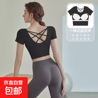 Youyuan yoga suit for women 2025 summer new style with chest pad short-sleeved t-shirt sports fitness pilates top fixed chest pad xingyao black top xl recommended weight 115-130jin jin equals 0.5 kg
