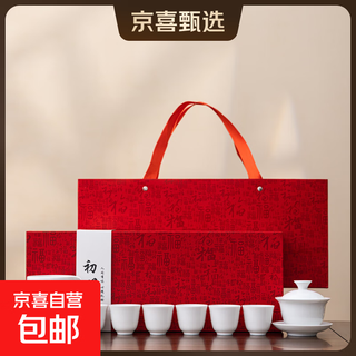 Dehua high-end white porcelain mutton-fat jade simple covered bowl teacup kung fu tea set gift box for home gift light luxury red original heart gift box white porcelain set