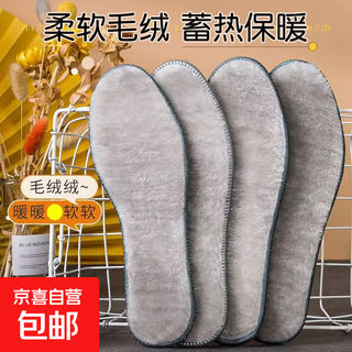 Men's warm insoles, women's winter plush felt leather shoes, men's cotton sweat-absorbent, anti-odor autumn and winter plus velvet, thickened and soft, 5 pairs, plus velvet for warmth - gray wool, size 42