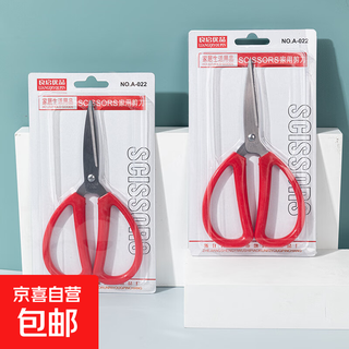 Stainless steel household scissors, powerful kitchen meat cutting, multifunctional tailor scissors, student handmade art scissors, small stainless steel household scissors
