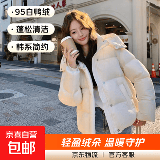 2025 winter short down jacket for women, thickened, versatile, warm and slimming, 95 white duck down winter jacket, off-white l