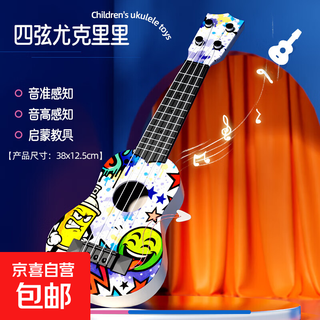 儿童尤克里里玩具带背带乐谱拔片初学者吉他音乐乐器玩具 【38厘米】尤克里里-涂鸭紫 无规格
