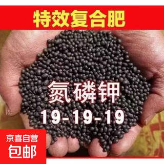 Nitrogen, phosphorus and potassium ternary compound fertilizer, organic fertilizer, flower fertilizer, special fertilizer for flowers, green plants, vegetables and fruit trees, universal water-soluble fertilizer, universal high-efficiency organic compound fertilizer 5jin jin equals 0.5kg = 2500g