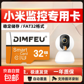 256GB内存卡 专用监控摄像头tf卡高速c10内存卡fat32格式Micro sd卡海康普联海马爸比通用 32GB安防监控/行车记录仪专用
