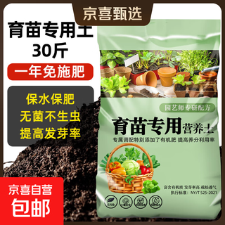 营养土育苗专用土西瓜蔬菜通用型有机土壤种植水稻土肥料 育苗专用土30斤