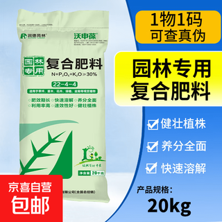 Nitrogen, phosphorus and potassium garden greening special water-soluble compound fertilizer slow-release fertilizer for lawn seedlings, flowers and big trees phytochemical fertilizer 20 kg * 10 bags