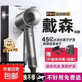 National 3c certification丨4.5 billion negative ion hair care dyson replacement high-speed bladeless hair dryer household negative ion silent high-power does not damage hair huaqiangbei hair dryer official top-starry gray 4.5 billion moisturizing negative ion hair care 2025 new model丨top version 1 1 version 1.8 meters long cable gift box