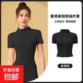 Yoga clothing jacket for women 2025 new summer short-sleeved large size top professional pilates training morning running fitness star black s