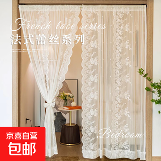 French light luxury double-layer gauze curtain, cream-colored curtain, retro lace embroidery, european style, light-transparent, opaque, bedroom and living room, roselle, rod type, 1.3m*2m, 2 pieces, no punching, with rod