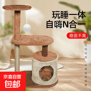 Cat climbing frame does not take up space, small apartment, cat paw board, cat nest, cat tree, all-season universal cat villa jumping platform cat toy 516-flannel cloth