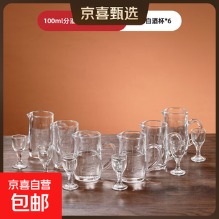 Thickened glass white wine cup set, household simple wine divider, small wine glass, shot glass, 100ml wine divider*6+10ml wine glass*6