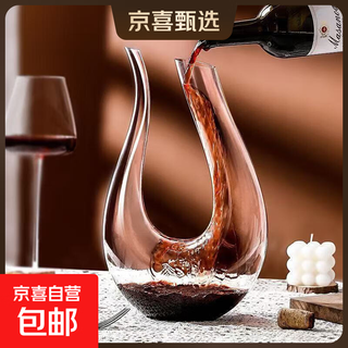 U-shaped decanter lead-free crystal glass