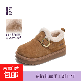 Girls' snow boots 2025 winter new style velvet warm children's boken shoes sherpa casual shoes boys cotton shoes maroon size 34 inner length 21.6cm