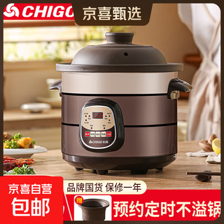 Chigo electric stew pot steamer electric cooking pot stew pot casserole stew and steam all-in-one food supplement pot stew soup cup electric stew pot electric casserole pot soup pot stew water-proof porridge 6l smart model (3-4 people) intelligent heat preservation 6l