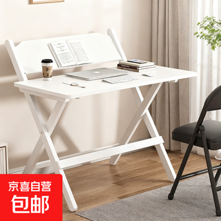 Folding table, movable desk, new computer table, small dining table, home study table, simple rental house bedside table, installation-free 80*40 snow mountain white study table - 4-speed lift