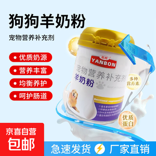 Pet goat milk powder for newborn dogs, puppies, adult dogs, goat milk powder nutritional supplement, fattening pregnancy and postpartum milk powder, goat milk powder for dogs 200g*1 can