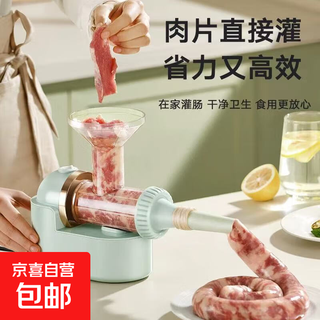 Enema artifact jun daughter-in-law home sausage enema machine fully automatic sausage enema machine can meat sausage sausage casing grass green electric enema machine (send 3 enema tubes + tamping stick)