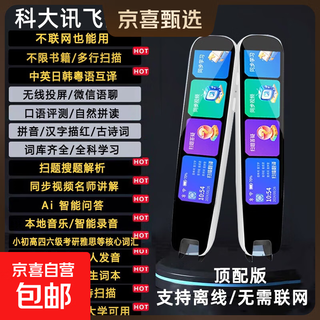 学王状元郎A33proMax【全网爆款】翻译笔全科学习点读笔词典笔小学初高中学习机翻译机点读机复读机 【直营】蓝色/小初高通用+同步教材+扫难题答疑 64G