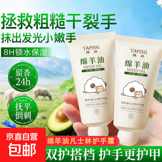 Lanolin fragrance hand cream moisturizing, moisturizing, anti-drying, autumn and winter unisex student party 80g*2 pack