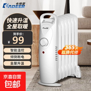 Kadeer oil heater household power-saving electric heating oil heater small mini electric heater whole house fast heating electric heater widened anti-scalding electric radiator office grill hot-selling entry-level 7 pieces 600 watts